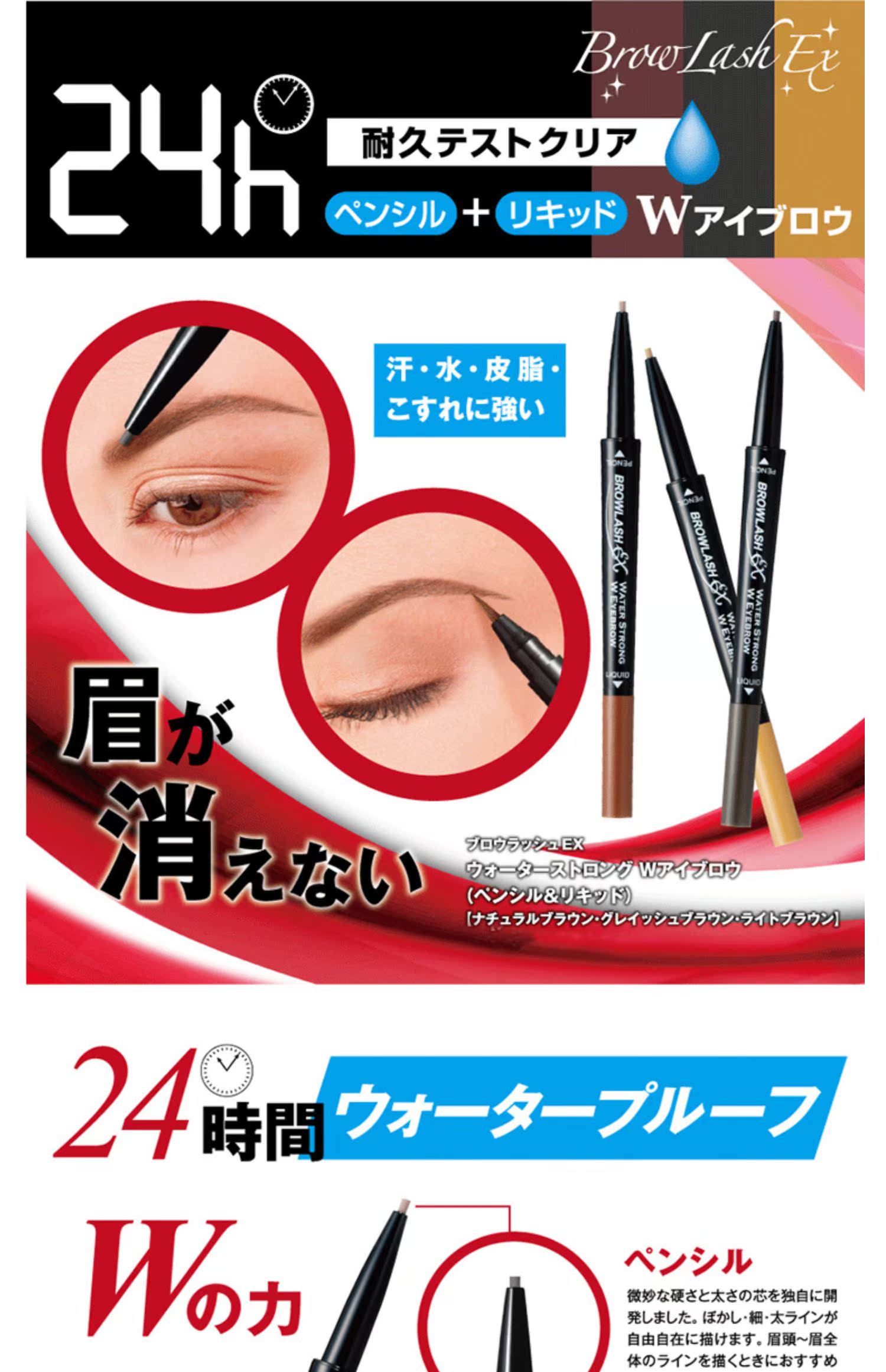 Bonded Zone Nhật Bản BCL BROWLASH EX 24 giờ không thấm nước và không thấm mồ hôi bút chì lông mày hai đầu - Bút chì lông mày / Bột / Stick kẻ mày