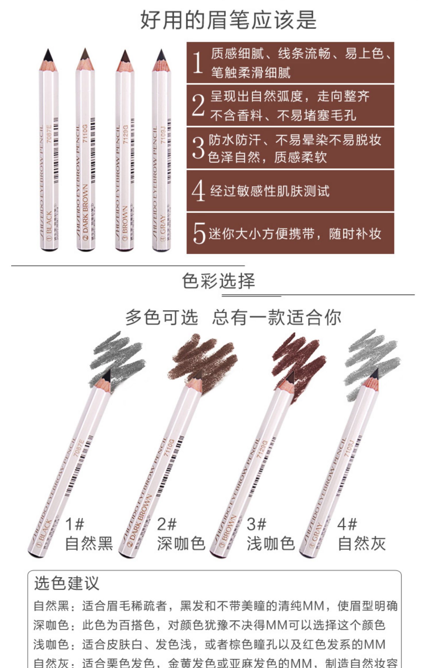 Nhật Bản Shiseido bút lông mày hình lục giác không tẩy không thấm nước và mồ hôi không bắt đầu nở hoa bút chì lông mày bút chì màu nâu sẫm đích thực - Bút chì lông mày / Bột / Stick chì kẻ mày innisfree