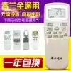 Universal Chunlan air conditioning remote control universal direct use Dr Xiaojing CL-04 CL3 1B KFR-35GW