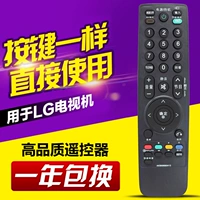 Golden Crown LG LCD TV Điều khiển từ xa AKB69680413 AKB69680414 AKB69680405 - TV ti vi màn hình cong sony