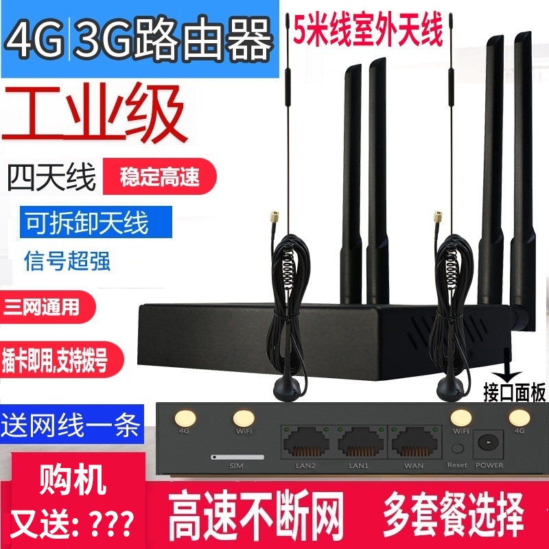 Huazheng Yishang 3g4g wireless router mobile phone Internet card tray car portable WIFI Internet treasure broadband dial-up