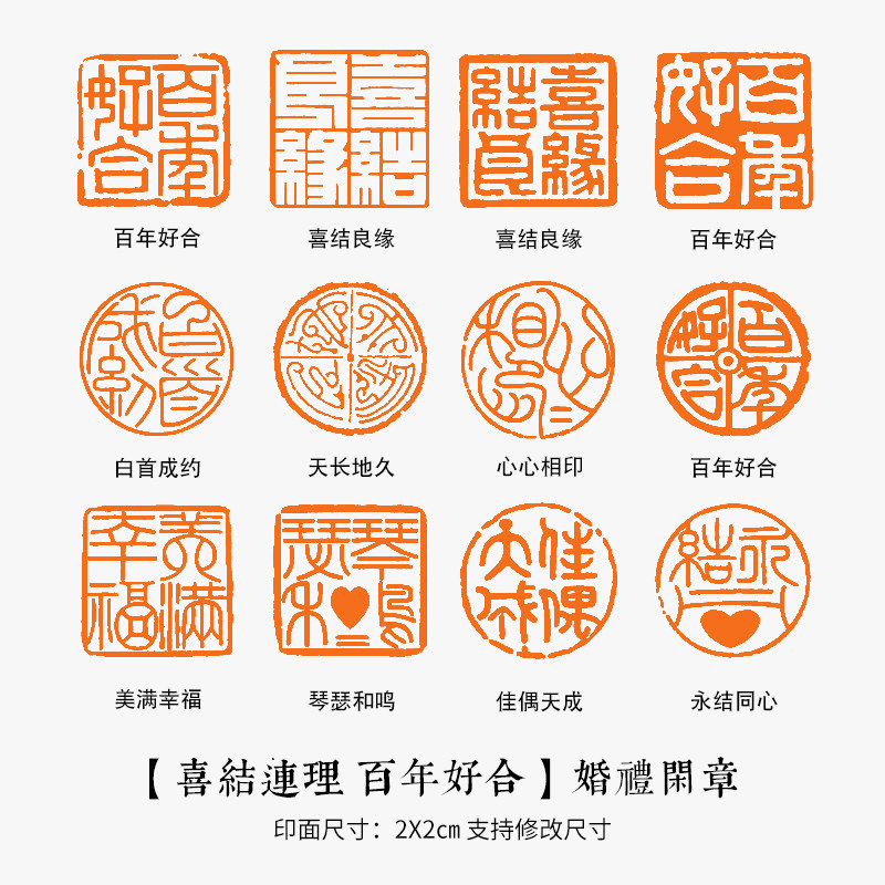 民国時代 獅紐篆書印章 　瑞獣獅印紐　印身篆書刻銘 朱文印二字篆書(F-231) 喜结良缘百年好合闲章成品篆刻印章书法国画引首压角书画藏书印章-淘宝