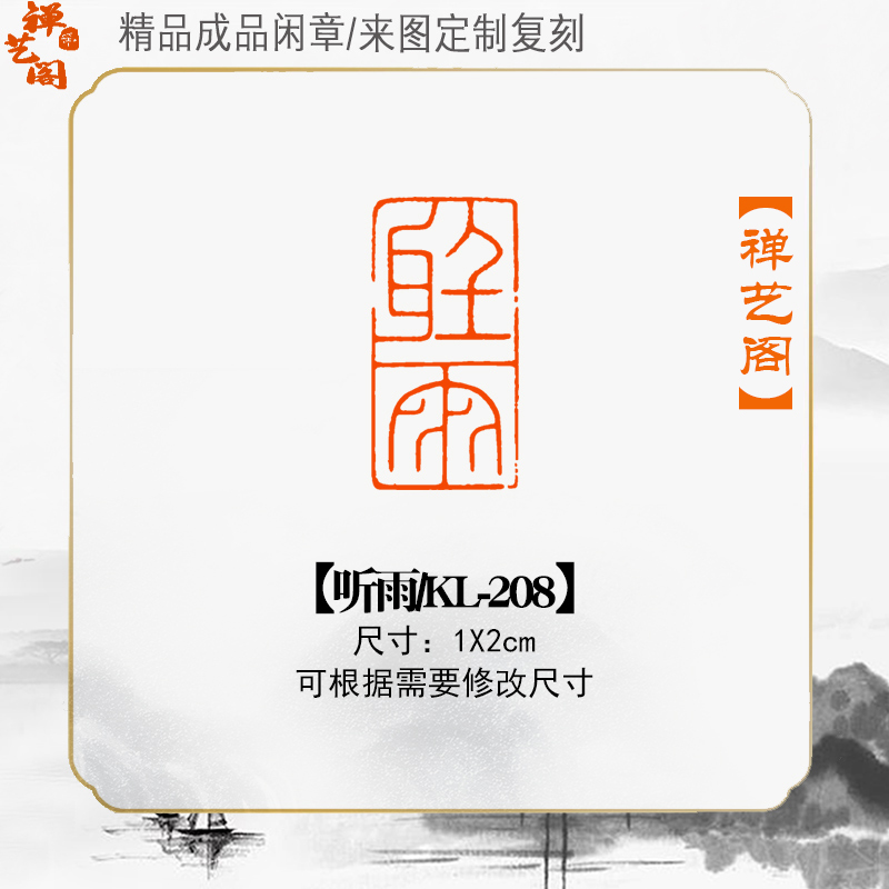 篆刻字体字体免费下载- 经典繁印篆Regular在线预览- 经典繁印篆