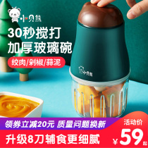 Xiaobei Xiong baby food supplement machine household baby food processor electric small mixing vegetable and meat puree multi-function