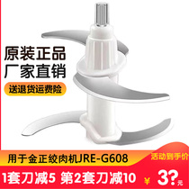 Jinzheng 6L meat grinder original accessories G608 blade manufacturer direct delivery 304 stainless steel blade ready for delivery