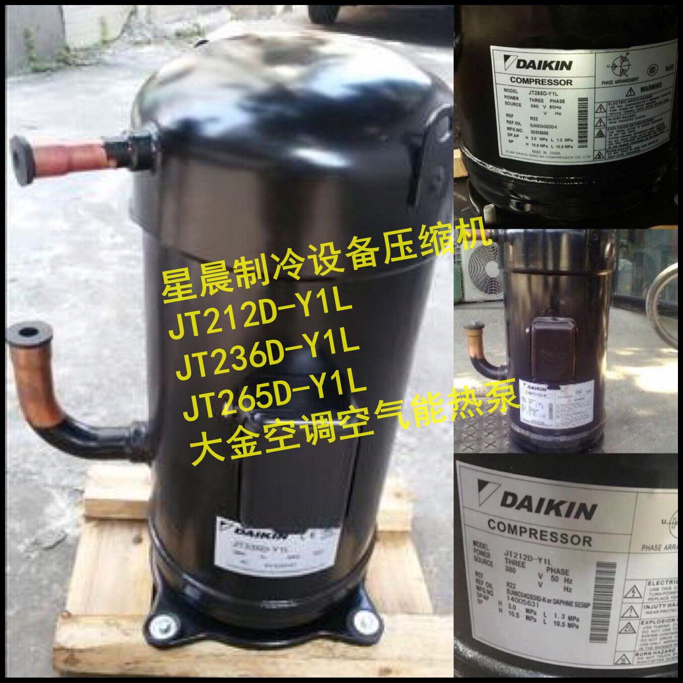 JT212D-Y1L JT212D-Y1L JT236D-Y1L JT265D-Y1L JT265D-Y1L 8 piqued large gold air conditioning heat pump compressor