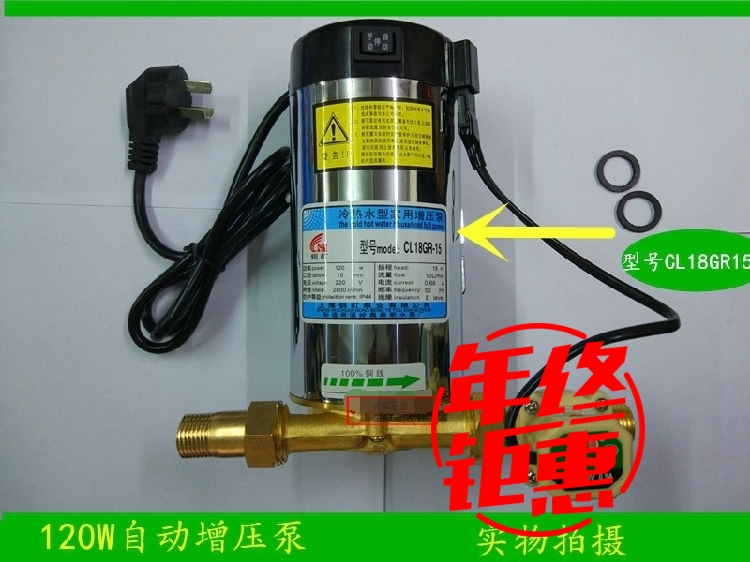 Solar water heater air energy water heater 90W booster pump Chuanhong household tap water booster circulation pump