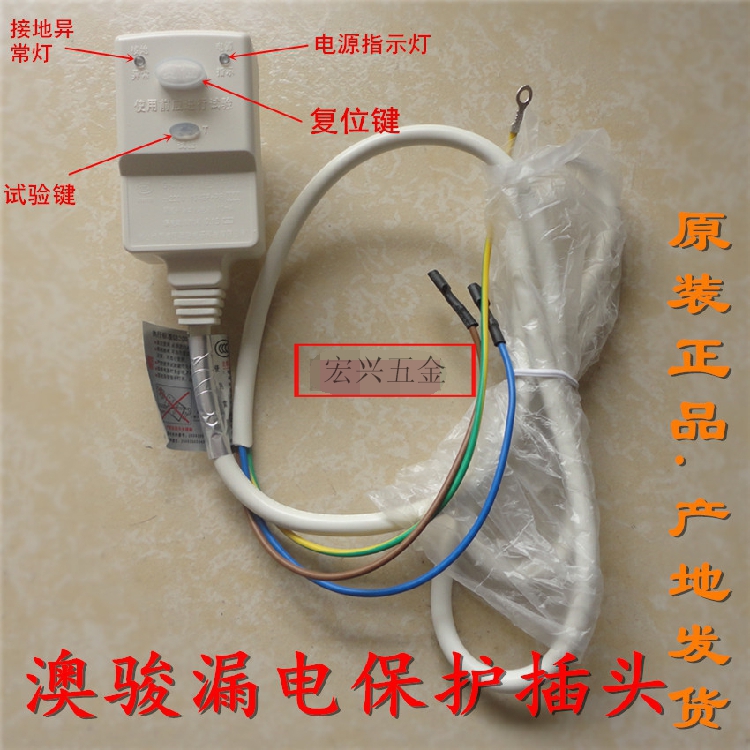 Original fit ten thousand and electric water heater leakage protection plug line Aussie leakage protection switch electric water heater accessories-Taobao