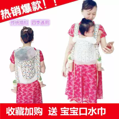 Holding baby bag breathable net four-claw baby cotton baby bag baby back scarf double shoulder front and back back style children's back bag