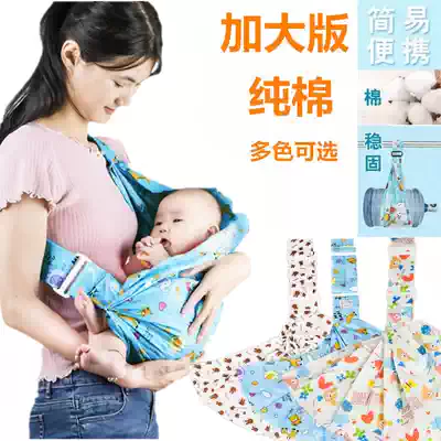 Multifunctional baby newborn baby one shoulder simple baby bag summer breathable front hug horizontal hug cotton baby bag