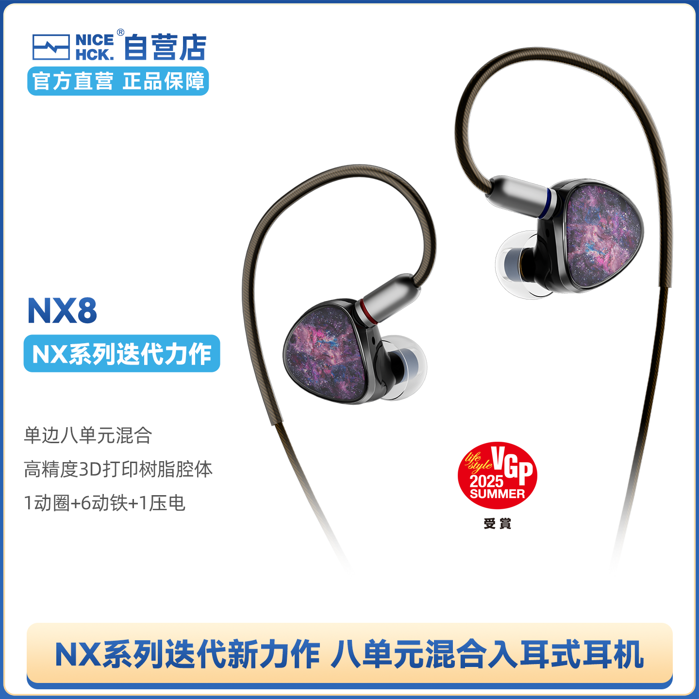 nicehck nx8 3.5mm プラグ + 交換式音響ノズル NICEHCK NX8のレビュー