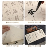 Кисть для письма, тетрадь, комплект для начинающих, практика, каллиграфия для взрослых