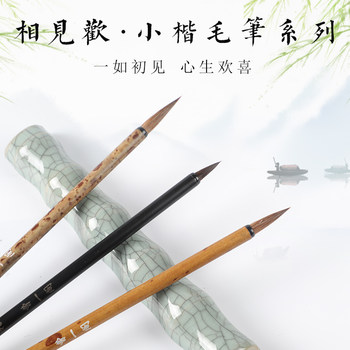 Cao Yige's Small Calligraphy Brush, Wolf Hair, Fly-Tip Small Calligraphy Brush, Suitable for Regular Script, Cursive Script, and Slim Gold Script, Small Size, Durable, Beautiful, Fresh, Beginner's Brush for Calligraphy Practice and Scripture Copying