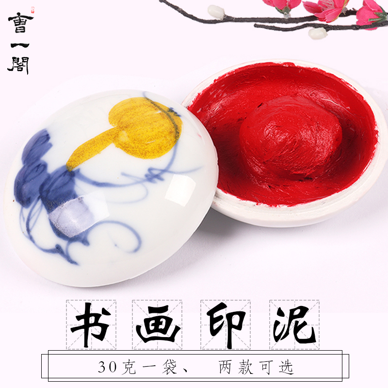 Cao Yikaku Chu Piles Zhu Calligraphy And Calligraphy Seal Engraving Calligraphy Seal Engraving with red Sand Print Clay Literal National Painting Seal Small Number Sealed of the Four Treasure Printed Clay Box