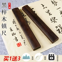 曹一阁 Zhen Ruler Heizi Mu Su Su Noodle Paper Paper Paper четыре сокровища четыре сокровища Простые и удобные студенты -каллиграфия начинающие