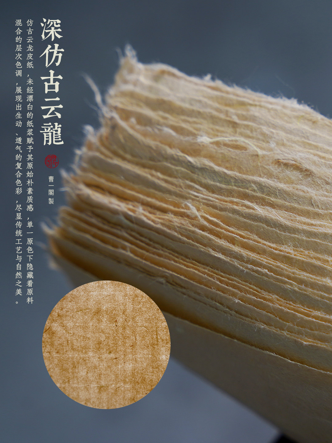 Cao Yige Thickened, Handcrafted, Deep Antique-Style Yunlong Leather Paper, Xuan Paper 133.2cm 199.8cm Yunlong Leather Paper, Textured Paper, Antique-Style Semi-Raw Long-Fiber Hemp Paper for Landscape Painting, Traditional Chinese Painting, Calligraphy, Special Antique Paper