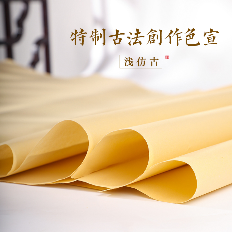 Imitation ancient raw Xuan paper Cao Yikao Shallow Yellow Handmade Chinese Painting Calligraphy Genesis of Xuan Paper Mianthick Xuan Paper Wholesale Anhui Jing County State Painting Landscape Paper Wholesale National Exhibition Water Ink Painting paper