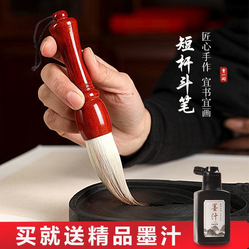 Cao Yiwang short bar pen and wolf milkysheep scribbled pen to write the special beginner of the United Spring Federation special book, the creator of the Fukuo word 