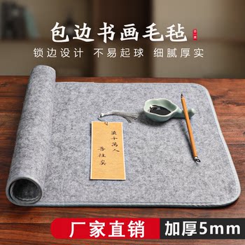 Cao Yige Thickened Edge-Sealed Felt Mat for Calligraphy, Felt Mat for Students and Beginners to Practice Writing with a Brush, Felt Mat for Calligraphy and Painting, Felt Mat for Writing with a Brush, Special Mat for Calligraphy