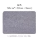50*100 см серый [толщина на 5 мм, бесплатные чернила]