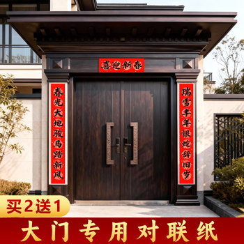 Large-Sized New Year Couplets Paper for the Year of the Horse 2.04m 3.2026m - New Extra-Large Spring Festival Couplets for Rural Self-Built Houses, Villa Buildings, Self-Written Calligraphy Couplets, Seven-Character and Nine-Character Large Size