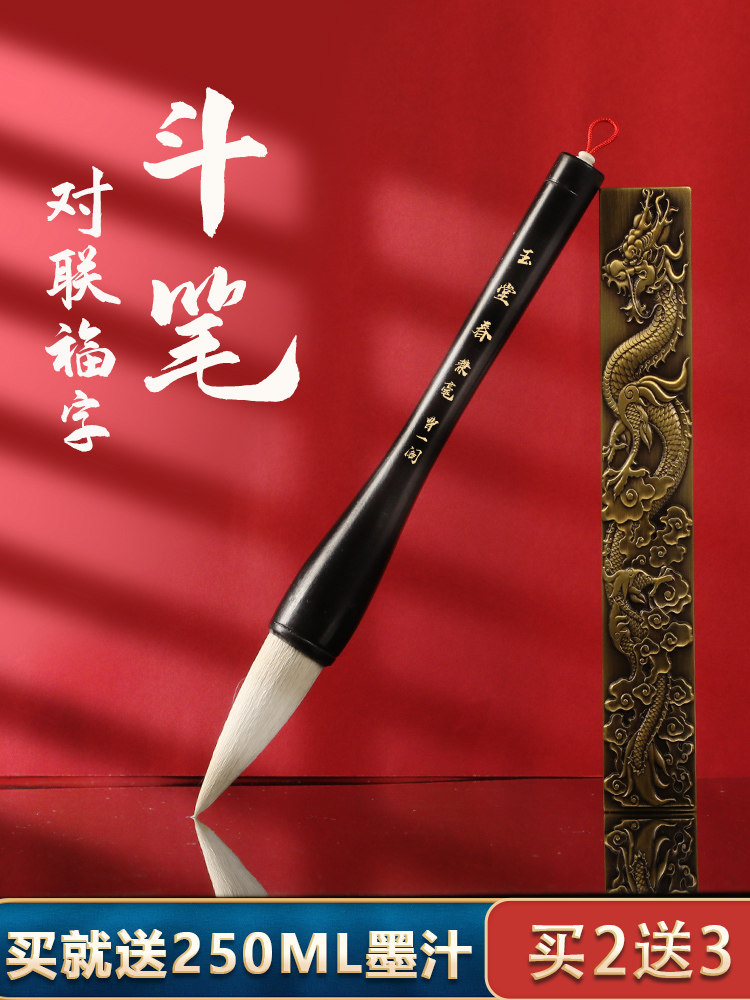 Large Calligraphy Brush for Writing Couplets, Spring Couplets, and Special Characters Like the Character for 