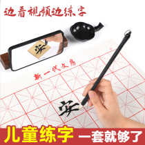 Cao Yiwang Childrens Water Writing Clothes School School Calligraphy Publishing Water Practice Specialized Yan Jinqing Book Paper thickness Dry Water Cleaning Writing Text