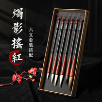 Cao Yige Wolf and Sheep brush set beginners writing supplies full set of gift boxes small and medium regular script French and Chinese painting professional fighting White Cloud Mouse beard pen four treasure brush pen four treasure brush hanging rack