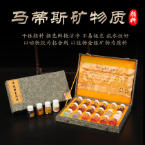 Matisse traditional Chinese painting pigment full set of gift box Mineral plant water soluble rock color 12 color 18 color meticulous painting paint ink tool adult freehand traditional Chinese painting works