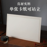 曹一阁 Утолщенная рисовая бумажная карта каллиграфия каллиграфия выделенная карта бумага для карты Гонги