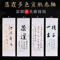 Cao Yige Lixia multi-color scroll full silk fine mounted rice paper blank hanging shaft four feet four open calligraphy blank paper half-baked Chinese painting works special paper for creation of living room hanging painting vertical shaft