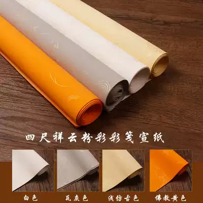 Pastel rice paper half-cooked rice paper small book color water pattern golden dragon pattern rice paper wholesale four-foot Whole printed letterhead student adult calligraphy entry paper