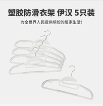 Japan NITORI Nidaili clothes hanger Windproof Adult Clothes Rack Hung Without Mark Clothes Hanger Plastic Anti Slip