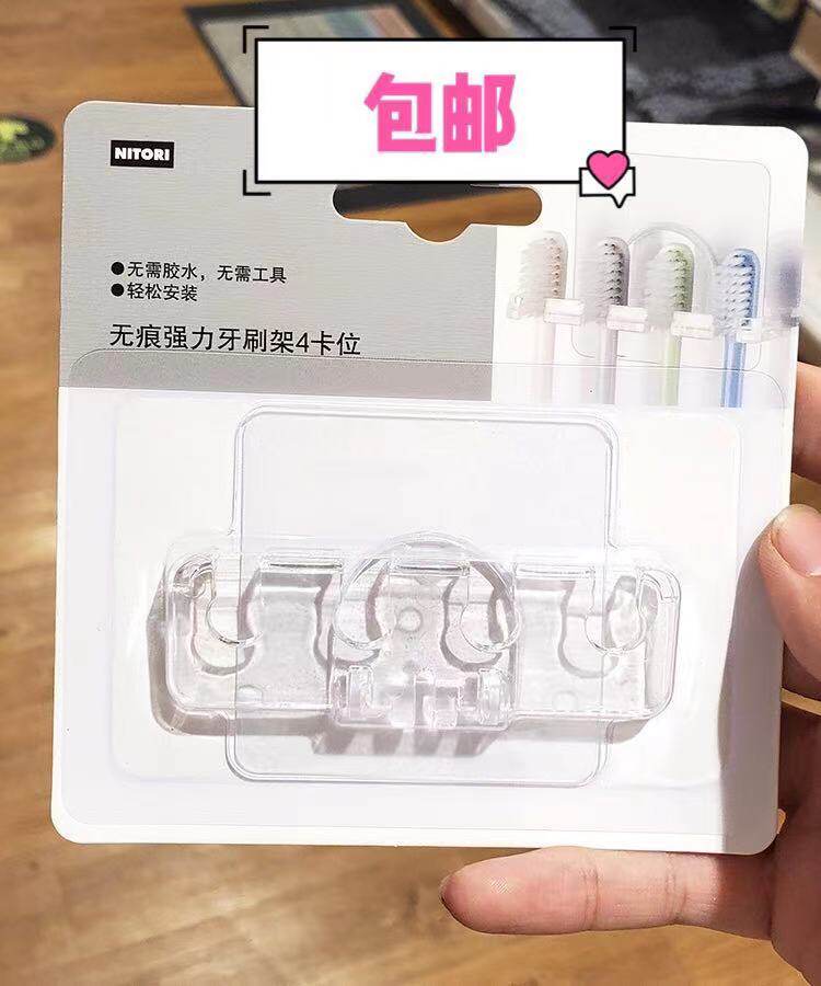NITORI Nidaley Day Type Adhesive Untractable Powerful Couple Toothbrushes Shelf 2 Screens 4 Screens Wall-mounted Electric Toothbrushes