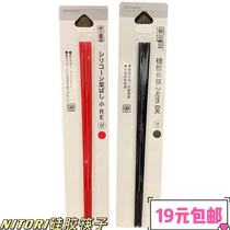 NITORI Nidaili Silica Gel Long Chopsticks Home High Temperature Resistant Cooking Fried Chopsticks Lengthened Hot Pot Chopsticks Fished Noodles