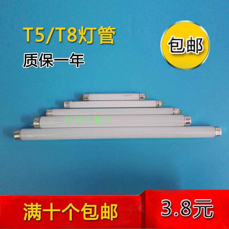T5 lamp tube tricolour t8 fluorescent tube fluorescent tube lattice grid light fine tube coarse tube 6W8W10W white