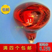 Beauty bubble paint bubble Infrared bulb Red heating lamp Health treatment lamp Medical household baking lamp