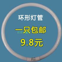 Ring ceiling lamp tube 22w32w40w55w round fluorescent tube T5T6 bedroom daylight three primary color energy-saving lamp