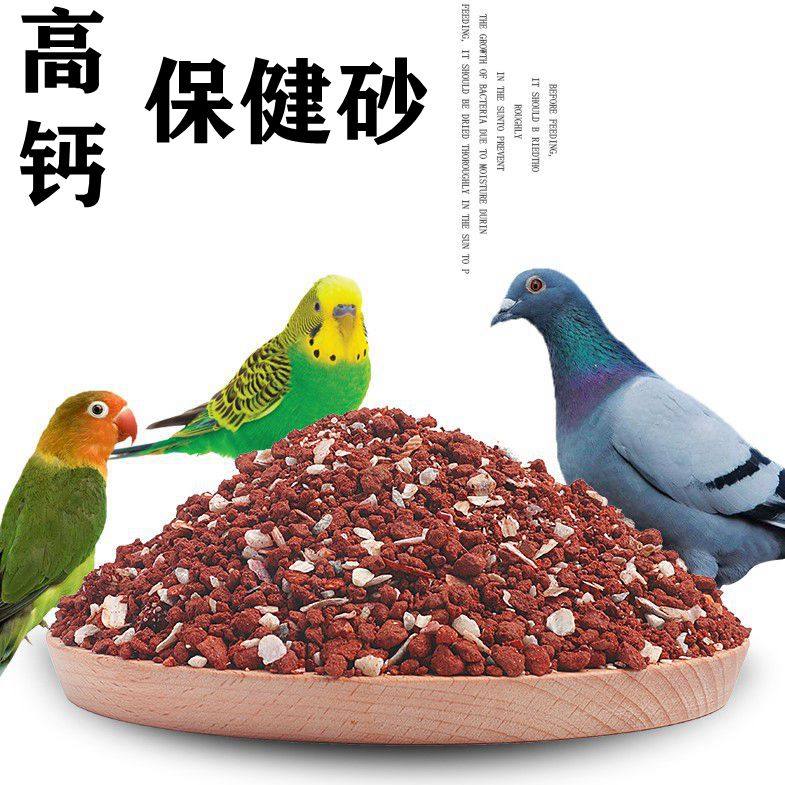 Birds With Health Care Sand High Calcium Nutrient Clay Parrot Supplements Calcium Healthcare Sand Racing Pigeon Feed Pigeon Food 1 catty