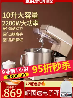 Shun Ran 10 liter chef machine household flour mixer noodle automatic kneading machine multifunctional dough machine commercial