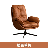 Оранжевый единственный стул