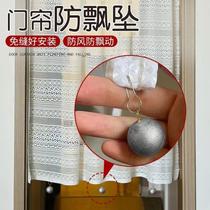 Gauze curtain anti-falling gauze curtain hem fixed shower curtain door curtain weight piece weighted curtain gauze curtain drop weight block bottom