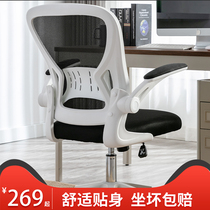 Study chair middle school students study bedroom writing chair comfortable sedentary computer chair home ergonomic chair dormitory