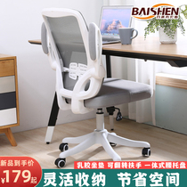 Office chair comfortable sedentary bow computer chair home waist chair middle school student learning chair lifting dormitory