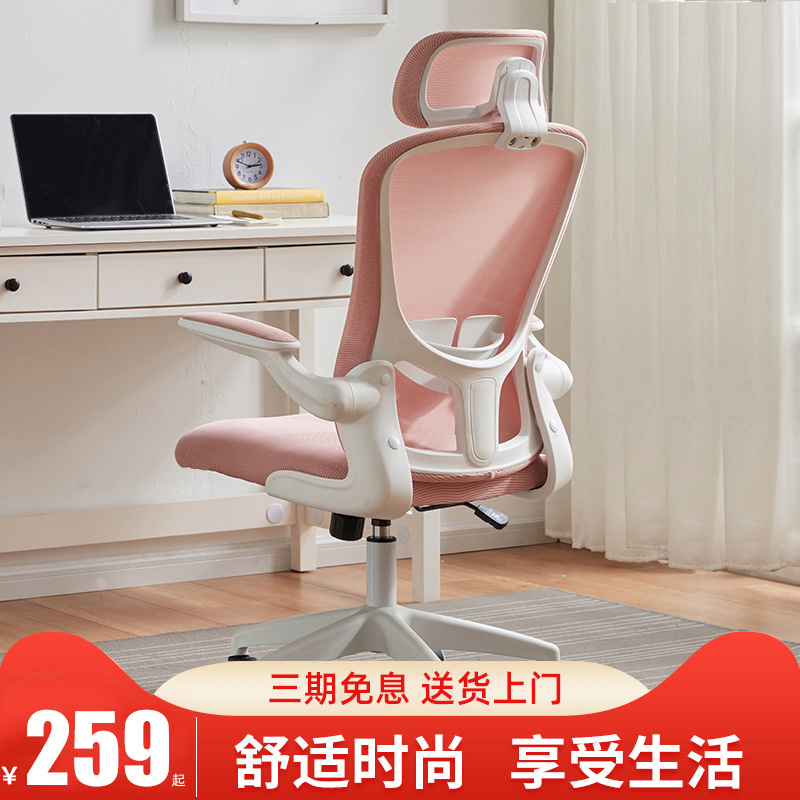 Girl Computer Chair Home Chair Bookroom Body Ergonomics Electric Race Chair Backrest Comfort for long sitting Office chair lift