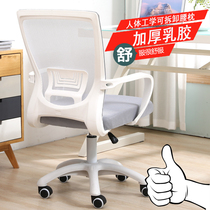 Computer chair backrest Home office chair Comfortable sedentary ergonomic student writing seat Lifting desk chair