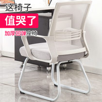 Baishen computer chair home office chair swivel chair staff seat lift ergonomics chair net chair bow simple