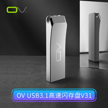 OV U disk 64G high speed USB3 1 all metal Mini Waterproof business car student U disk gift customization
