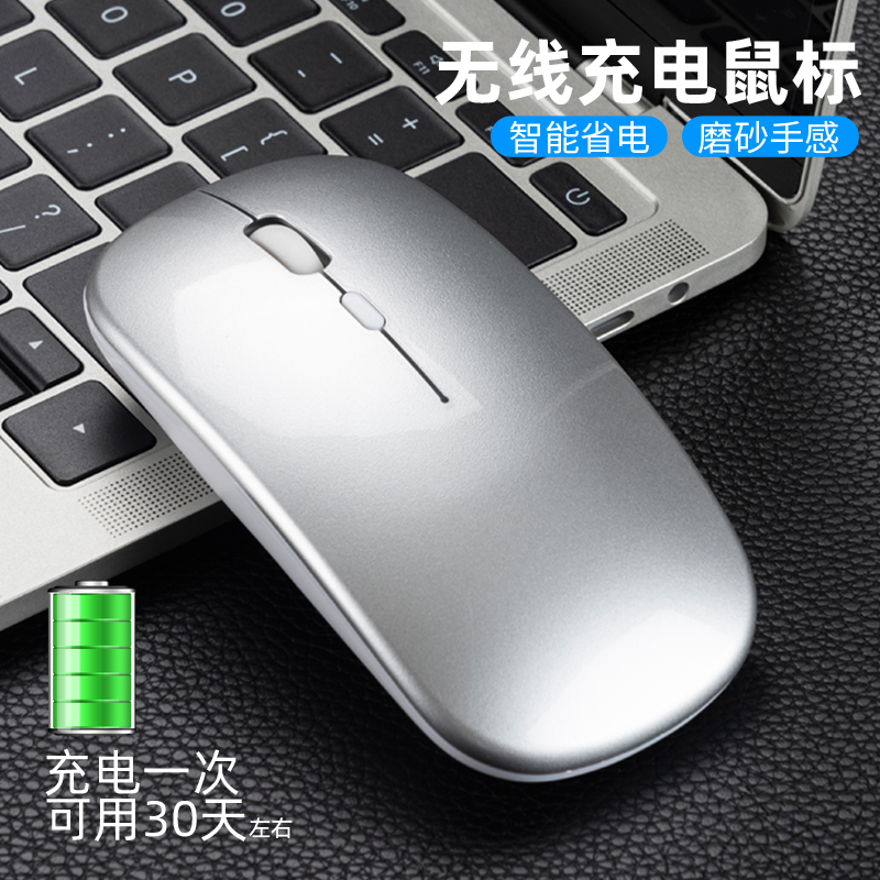 New charging silent wireless mouse Notebook desktop universal wireless mouse Girls game Office home