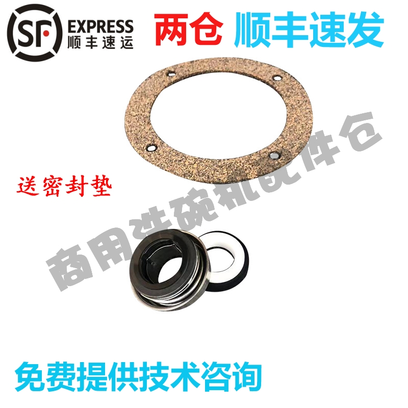 Up to Hobart HOBART dishwasher accessories C44BR BB BP FTC main wash water pump shaft seal water seal